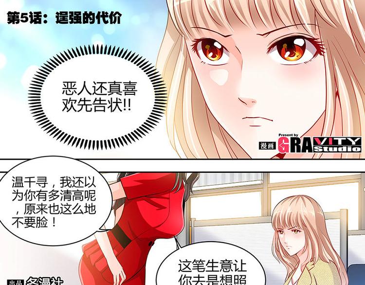 第7话 逞强的代价-第8话
