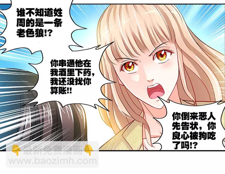 第7话 逞强的代价-第8话