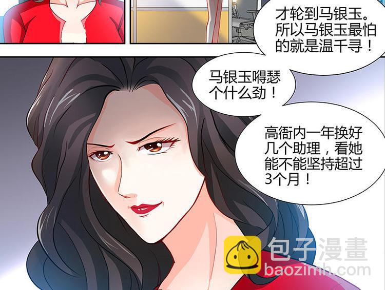 第7话 逞强的代价-第8话