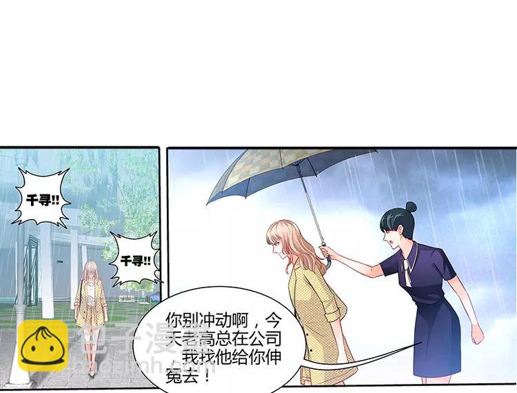 第7话 逞强的代价-第8话