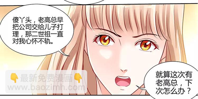 第7话 逞强的代价-第8话