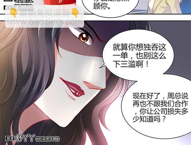 第7话 逞强的代价-第8话