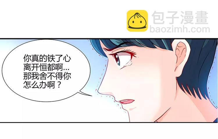 第7话 逞强的代价-第8话