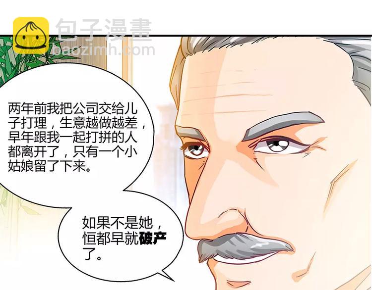 第7话 逞强的代价-第8话