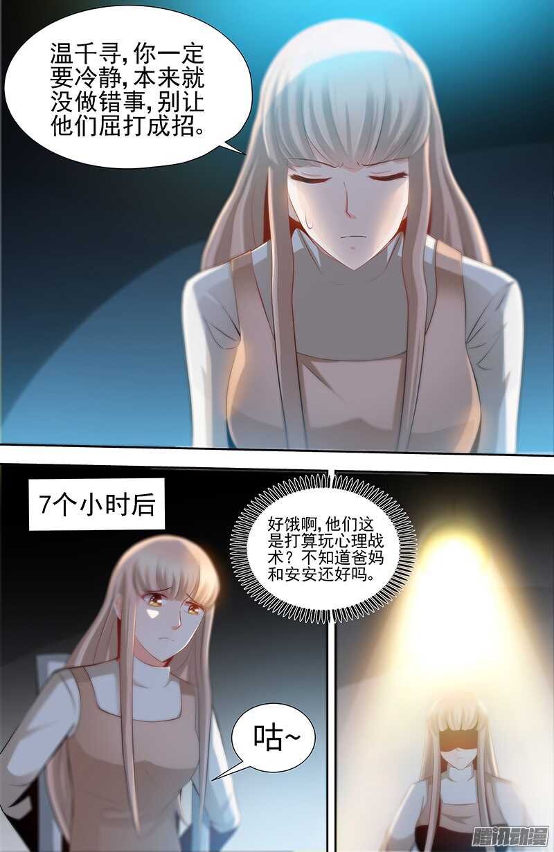 第61话 审讯室的交易-第66话