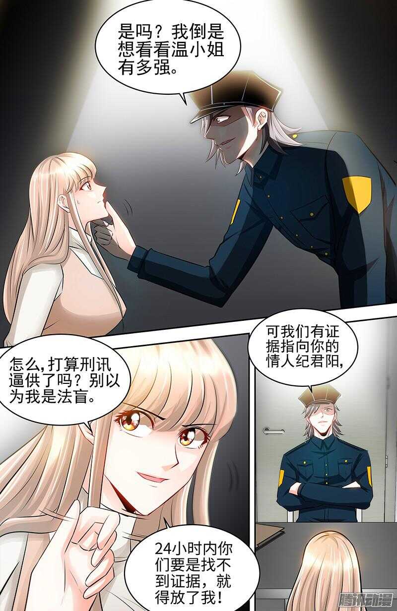 第61话 审讯室的交易-第66话