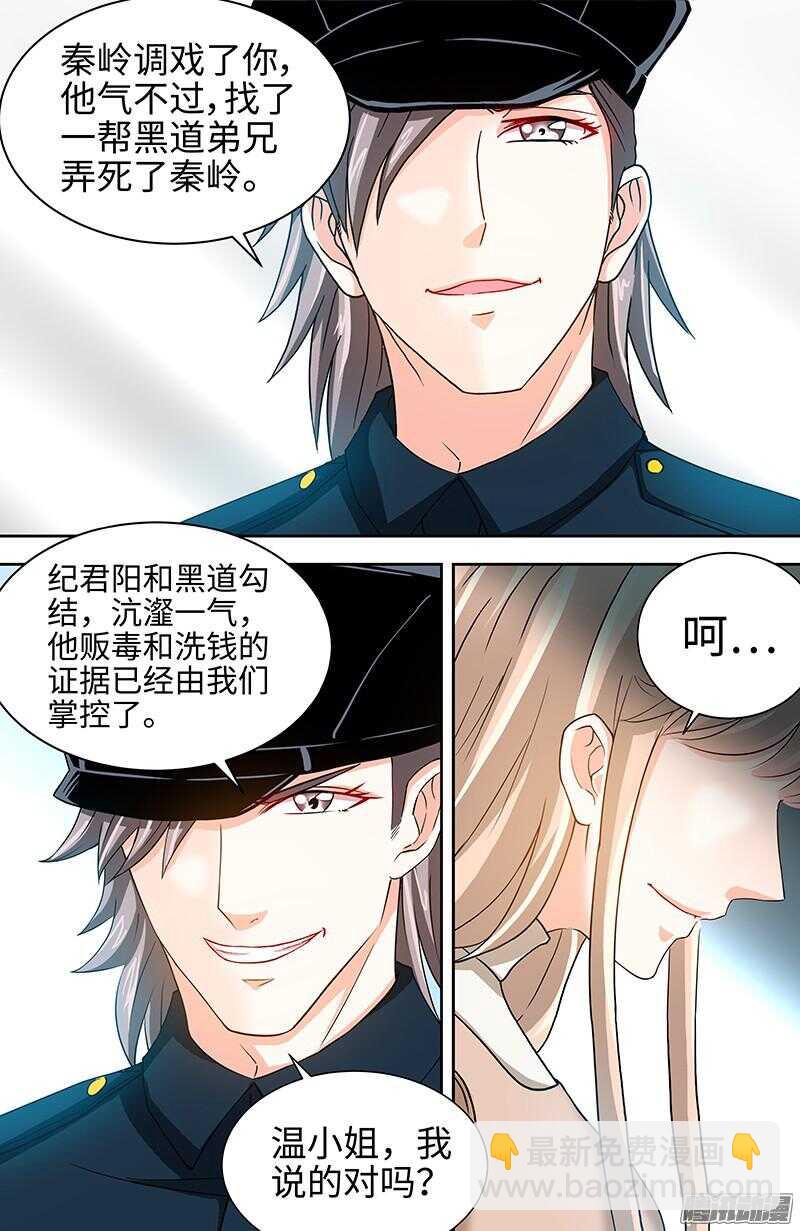 第61话 审讯室的交易-第66话