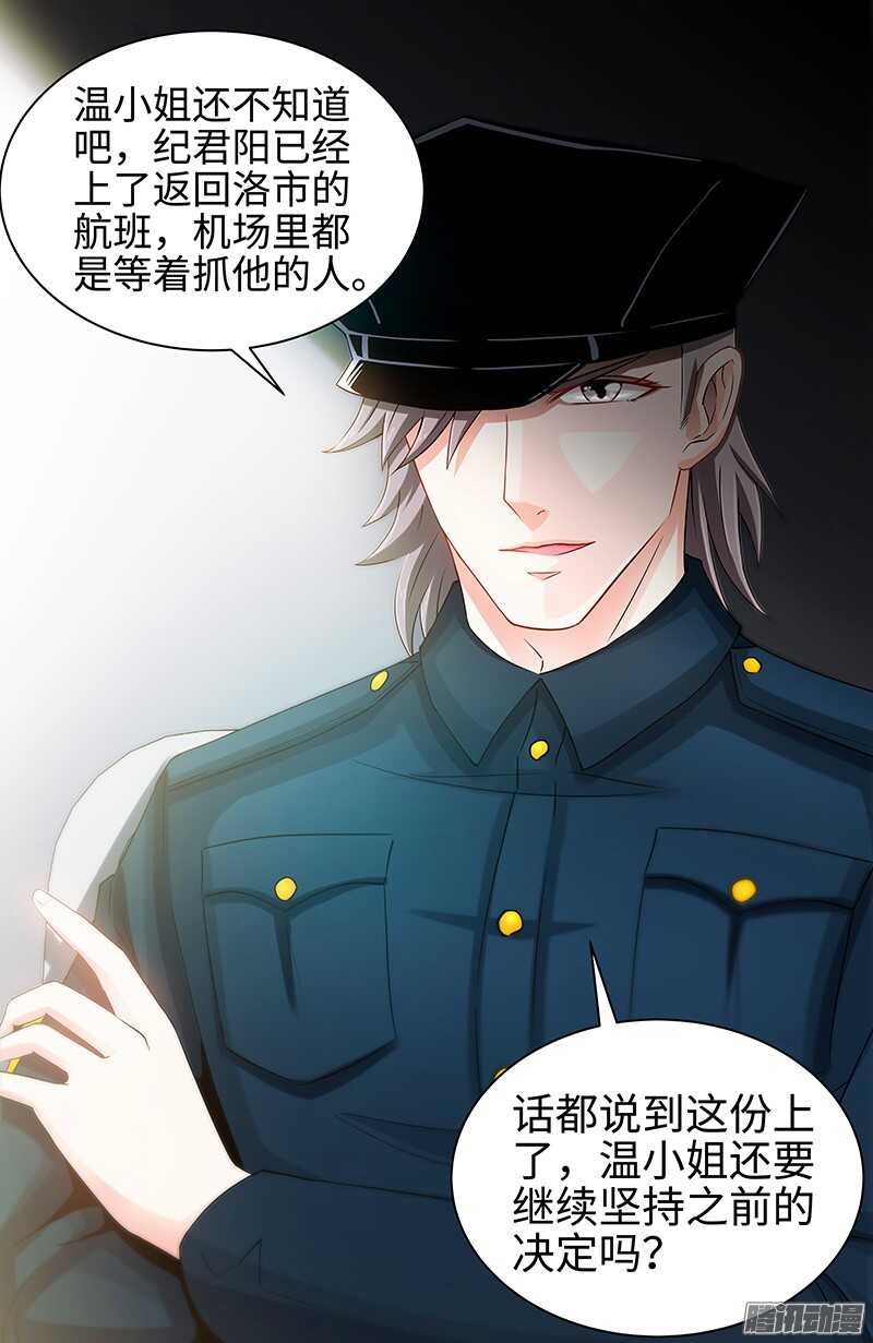 第61话 审讯室的交易-第66话