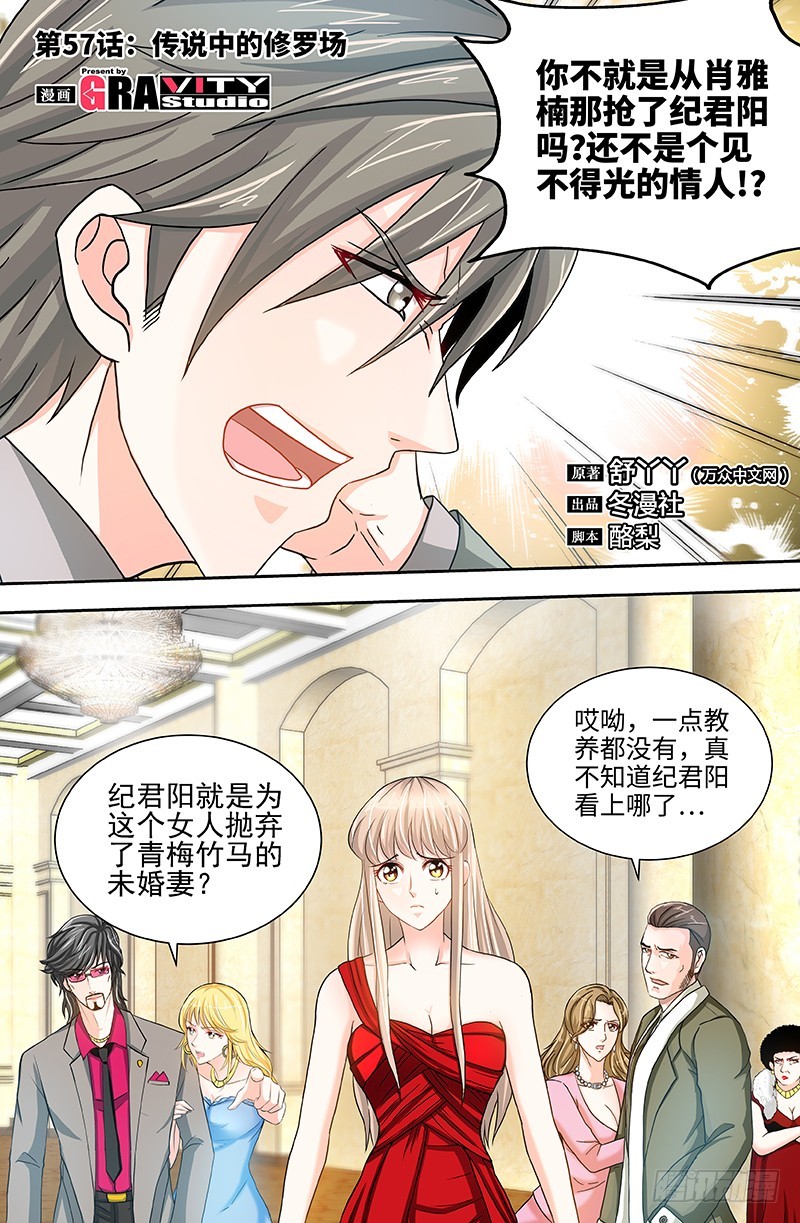 第57话 传说中的修罗场-第60话