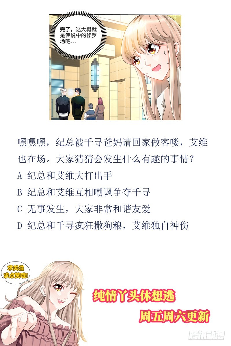 第57话 传说中的修罗场-第60话