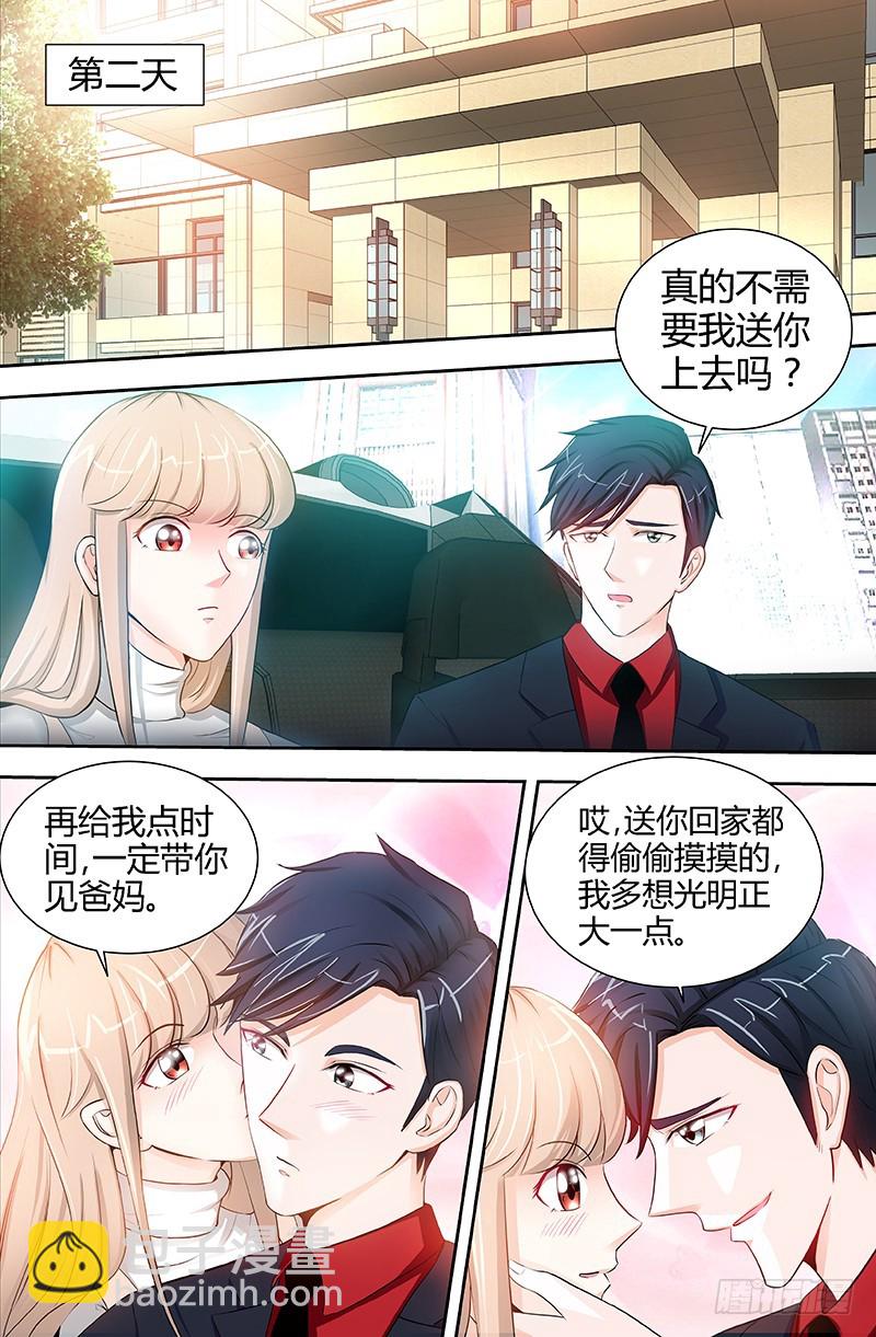 第57话 传说中的修罗场-第60话