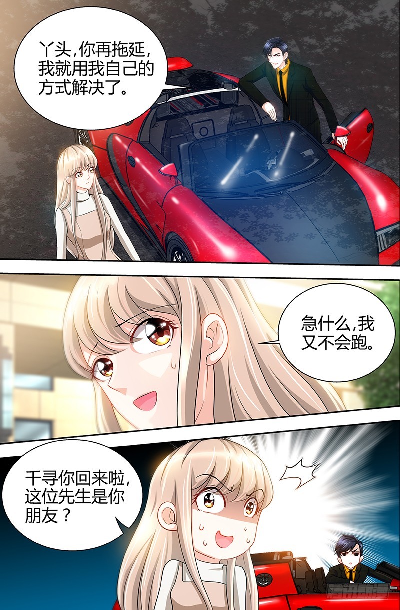 第57话 传说中的修罗场-第60话