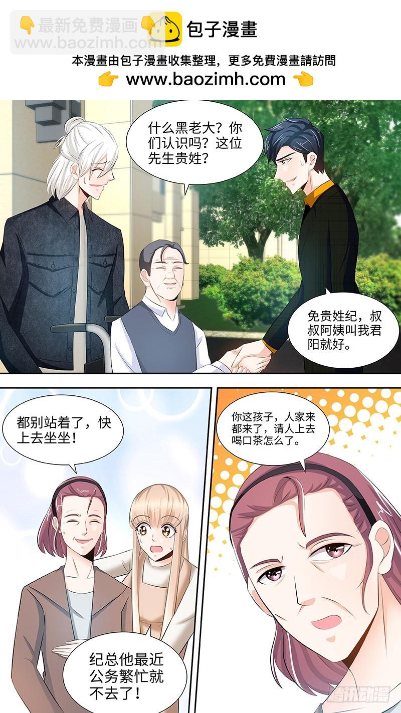 第57话 传说中的修罗场-第60话