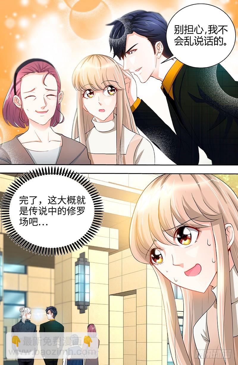 第57话 传说中的修罗场-第60话