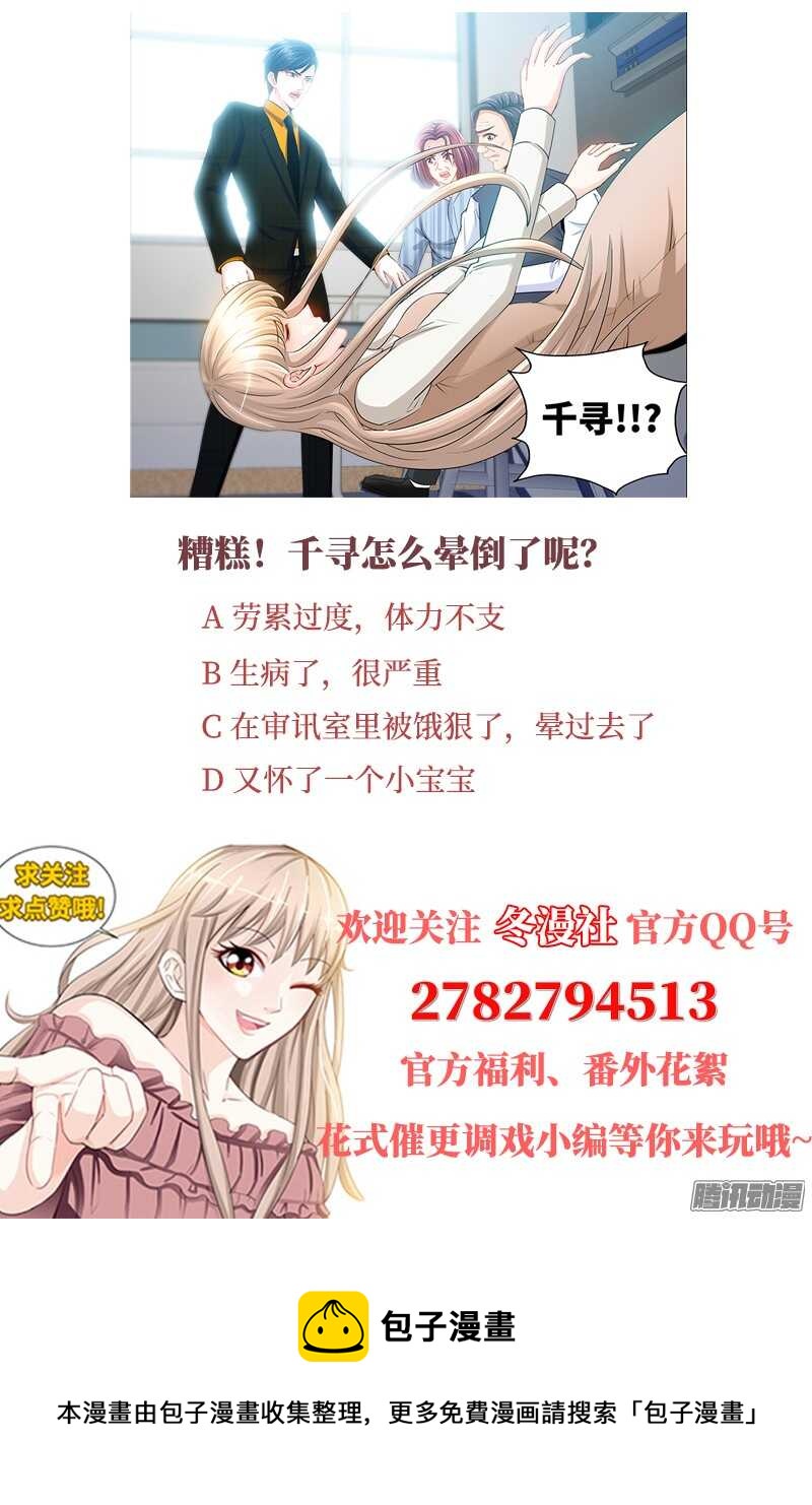 第64话 刁难纪君阳-第68话