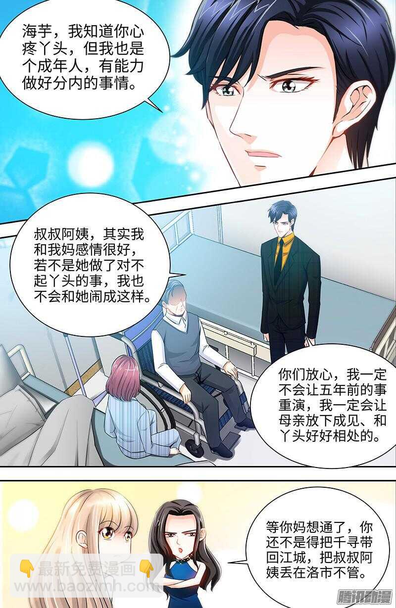 第64话 刁难纪君阳-第68话