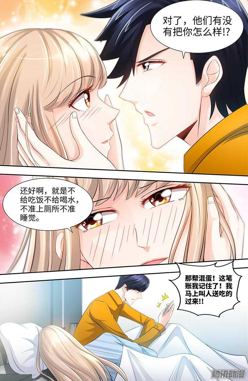 第66话 我们结婚吧-第70话