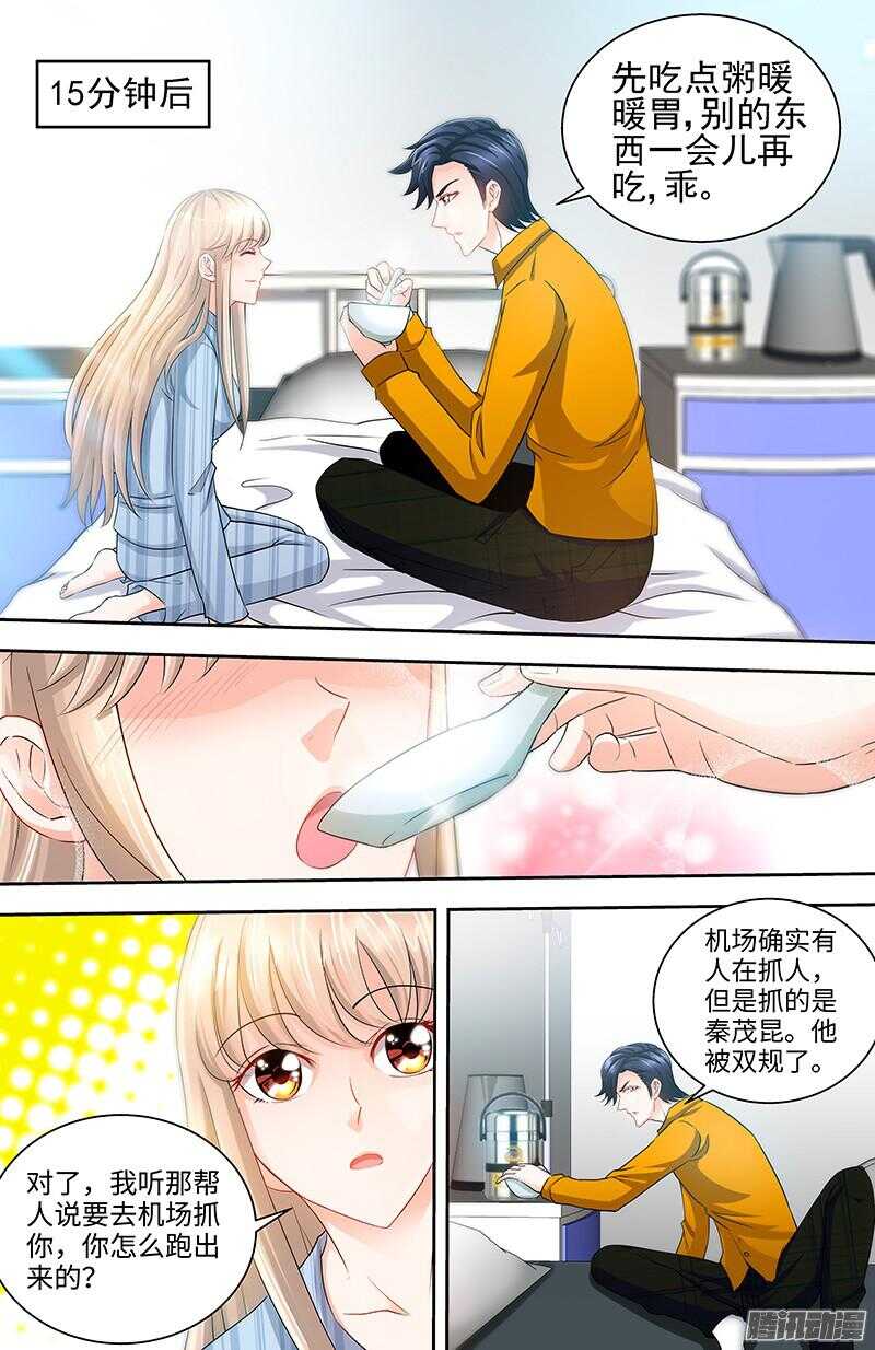 第66话 我们结婚吧-第70话