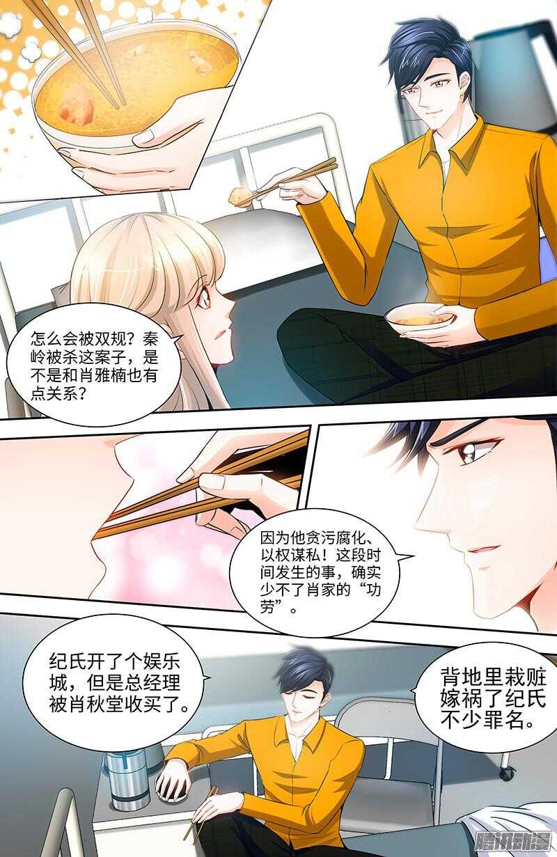 第66话 我们结婚吧-第70话
