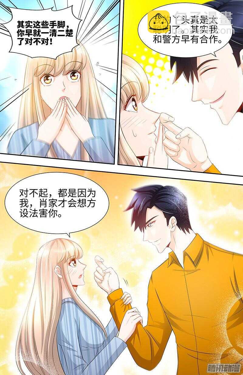 第66话 我们结婚吧-第70话