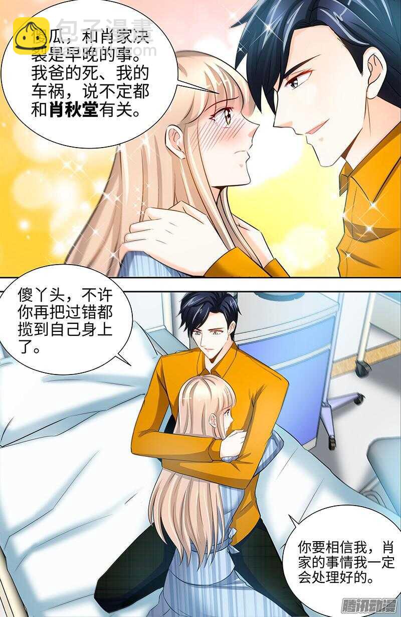 第66话 我们结婚吧-第70话