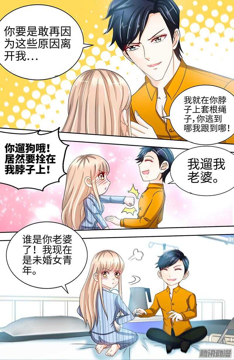 第66话 我们结婚吧-第70话