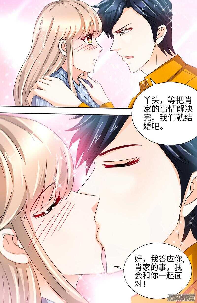第66话 我们结婚吧-第70话