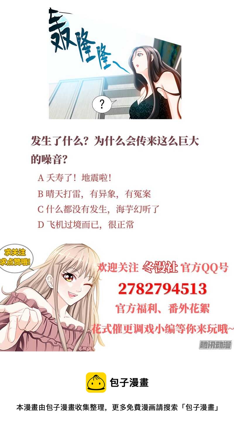 第68话 半夜被狗咬-第72话