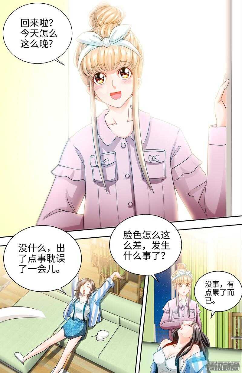 第68话 半夜被狗咬-第72话