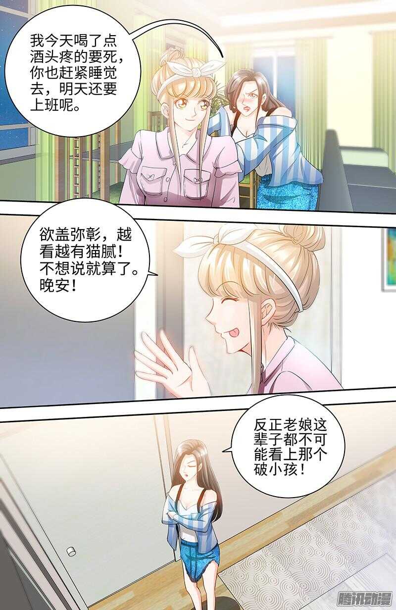 第68话 半夜被狗咬-第72话