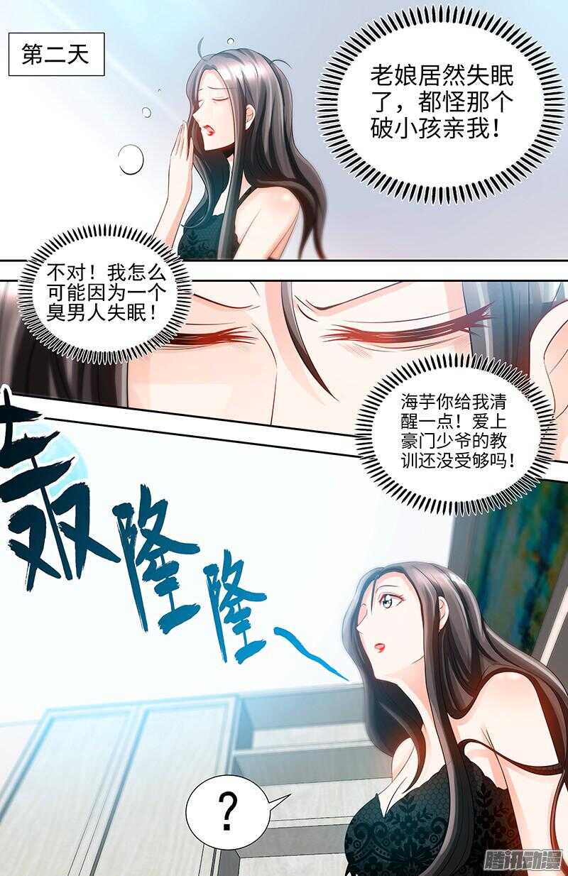 第68话 半夜被狗咬-第72话