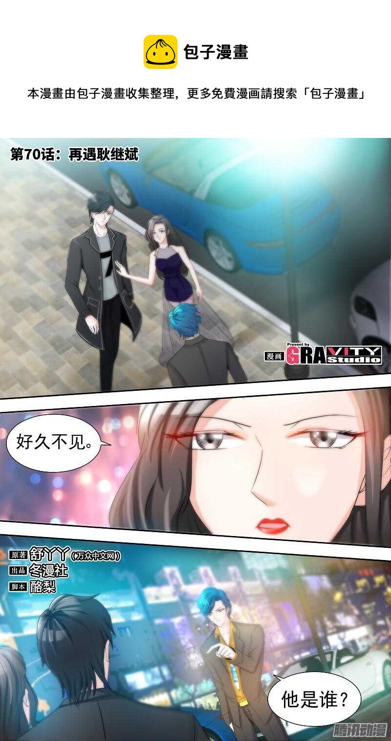 第70话 再遇耿继斌-第74话