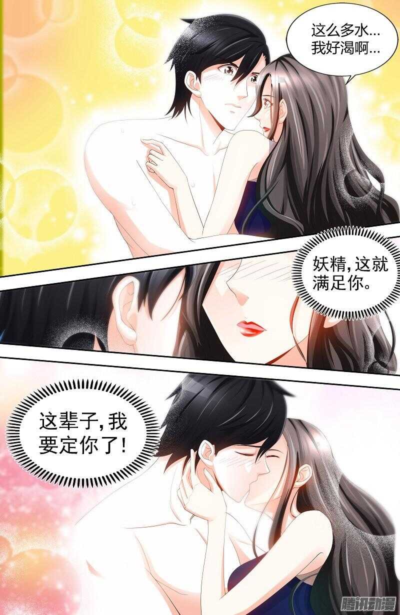第70话 再遇耿继斌-第74话