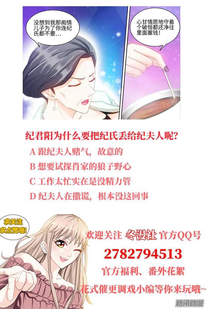 第72话 正式领证-第76话
