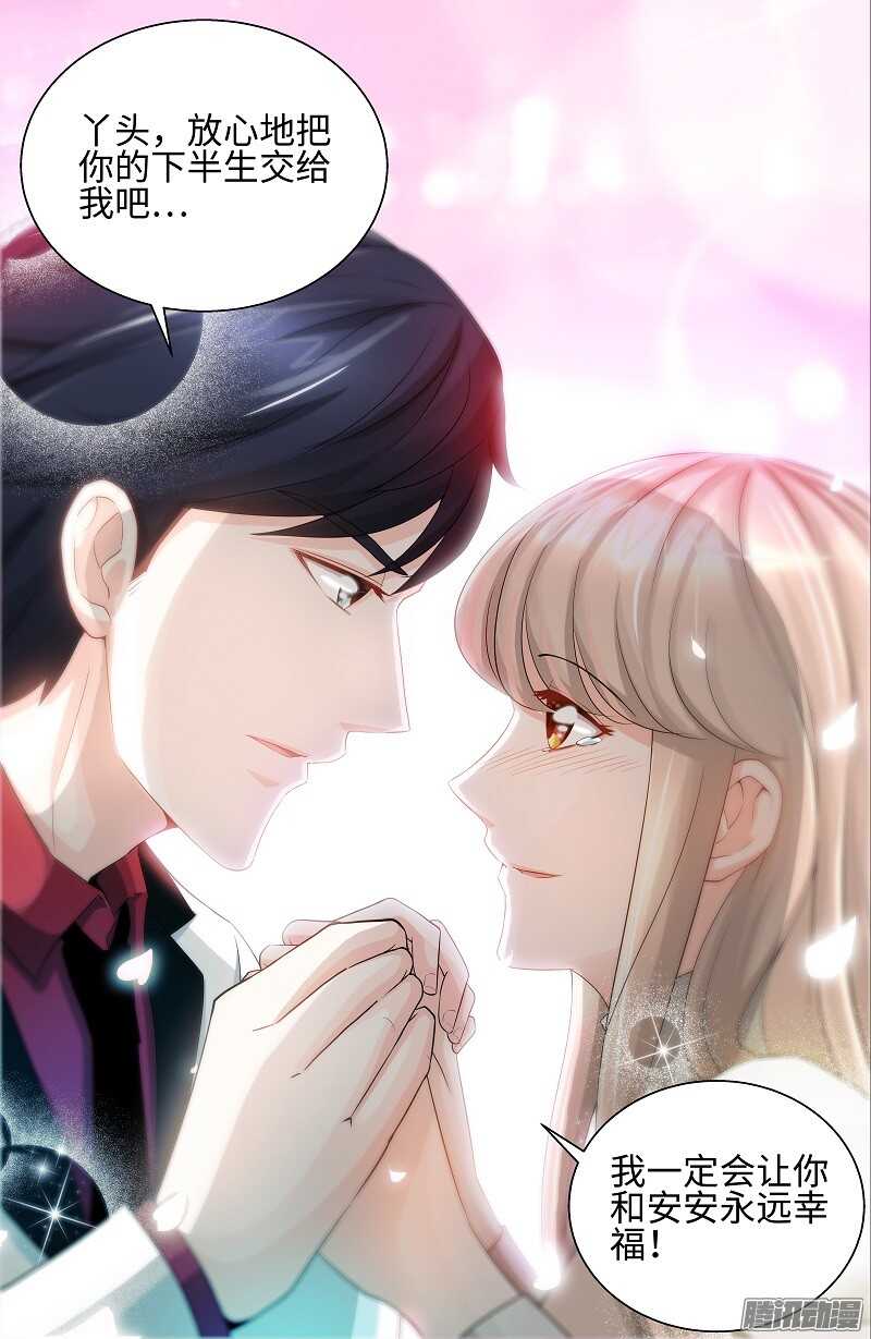 第72话 正式领证-第76话