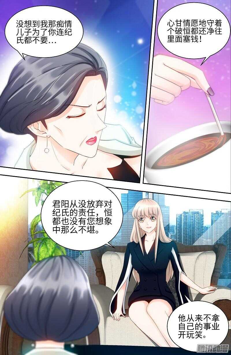 第72话 正式领证-第76话