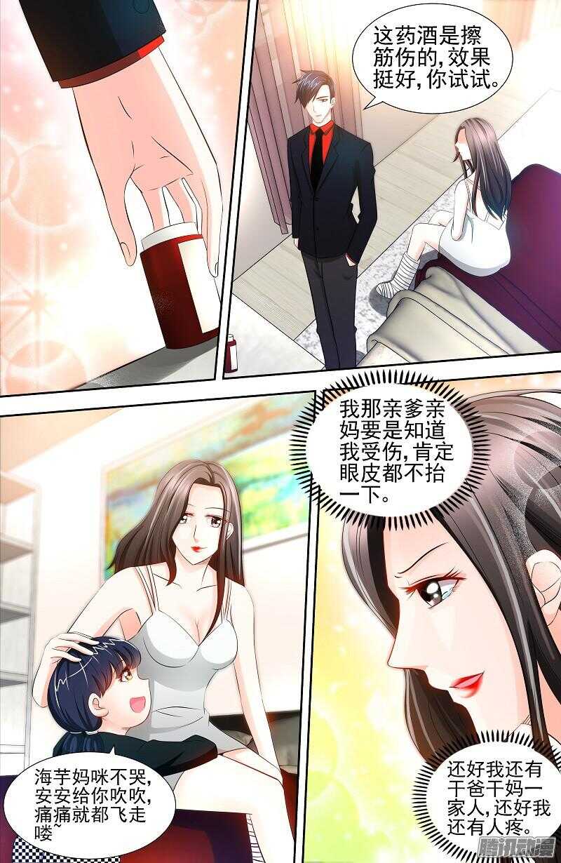 第76话 身份暴露-第80话