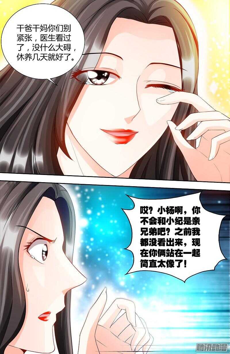 第76话 身份暴露-第80话