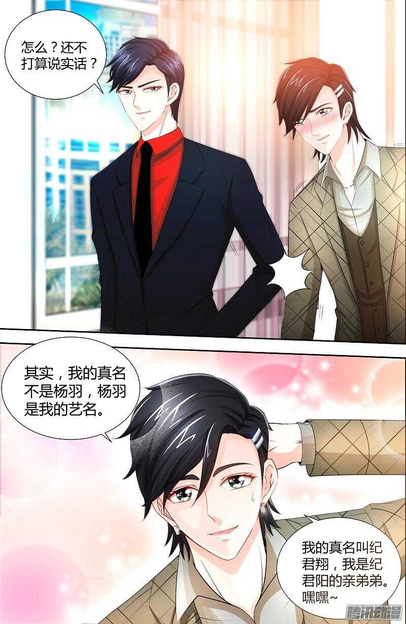 第76话 身份暴露-第80话