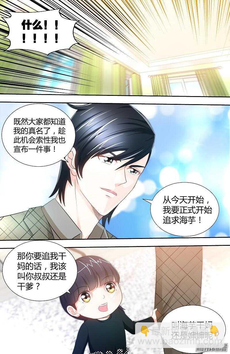 第76话 身份暴露-第80话