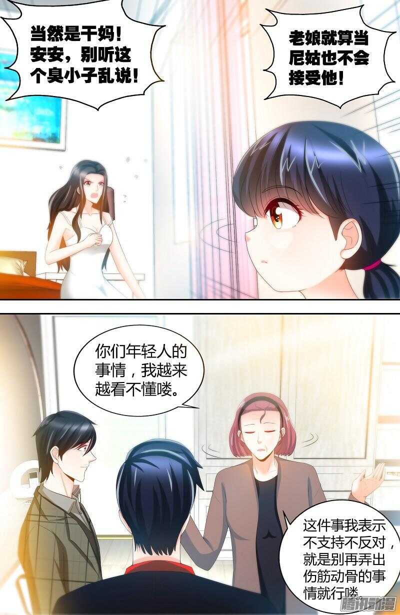 第76话 身份暴露-第80话