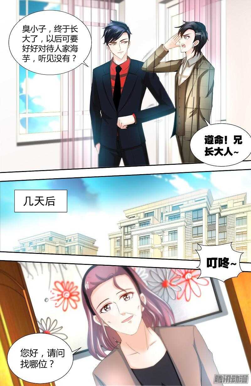 第76话 身份暴露-第80话