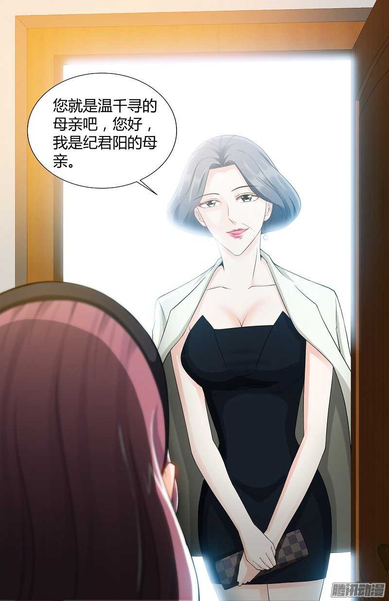 第76话 身份暴露-第80话