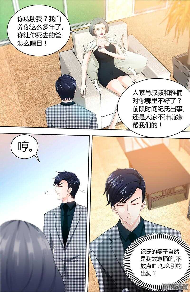 第78话 母子起争执-第82话