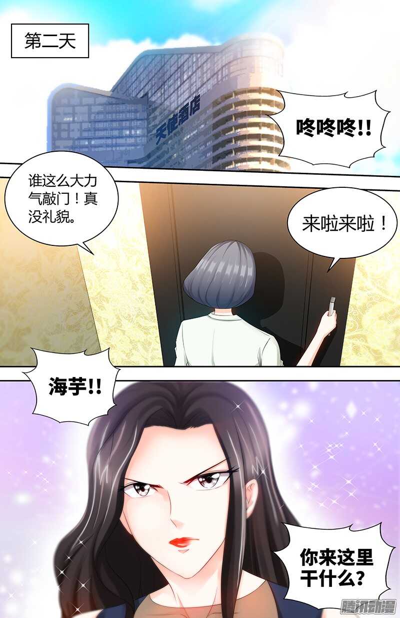 第78话 母子起争执-第82话