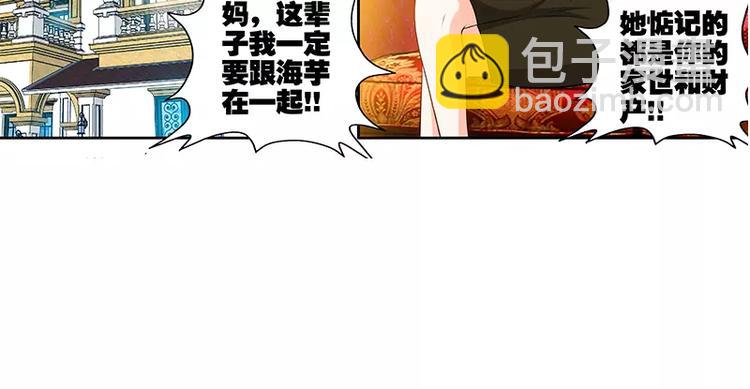 第9话 这到底是不是爱-第10话