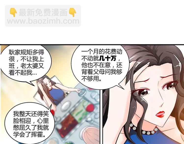 第9话 这到底是不是爱-第10话