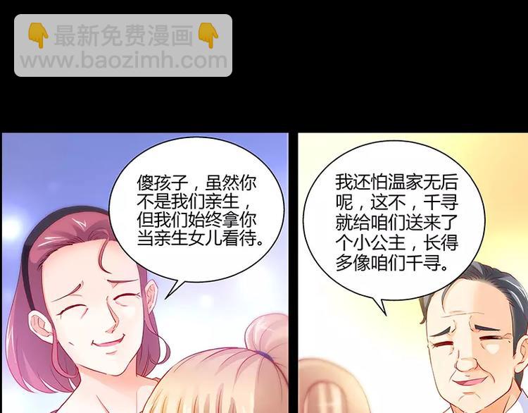 第9话 这到底是不是爱-第10话