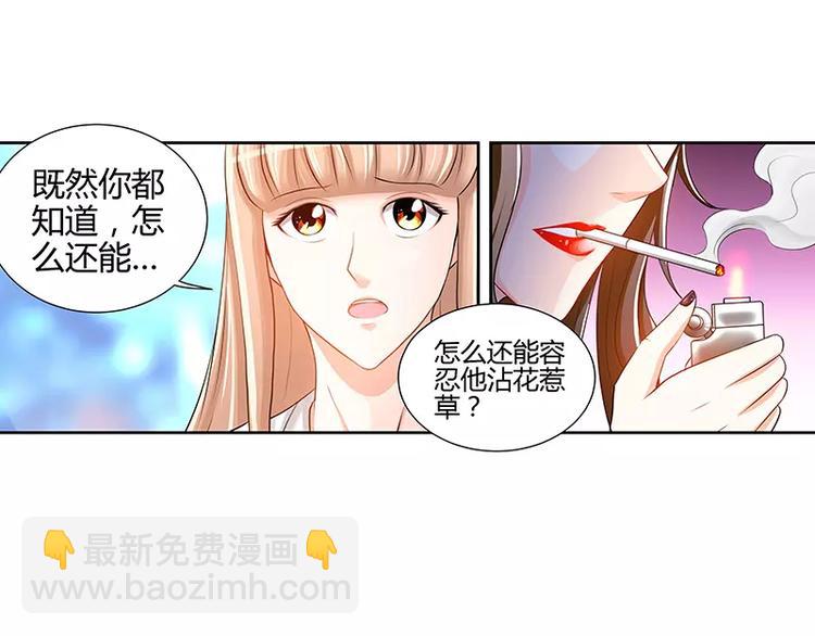 第9话 这到底是不是爱-第10话
