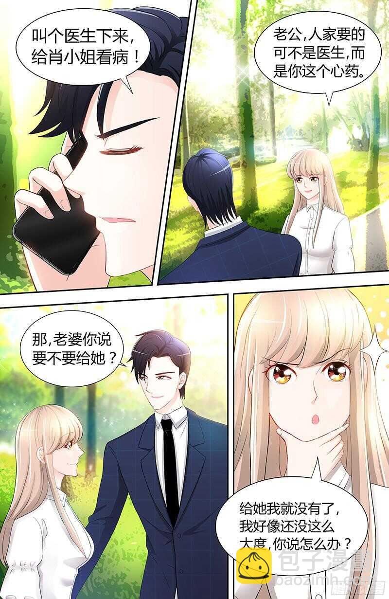 第83话 气死肖雅楠-第86话